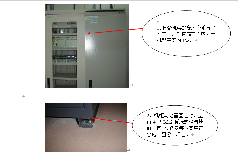 机房工程施工细节标准做法，建议收藏！(图1)