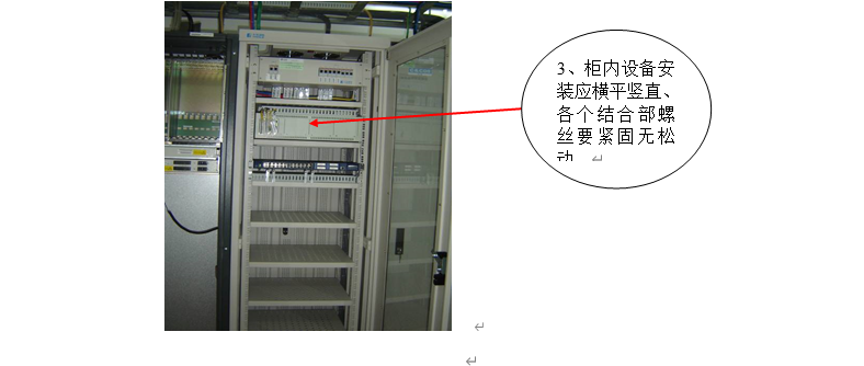 机房工程施工细节标准做法，建议收藏！(图4)