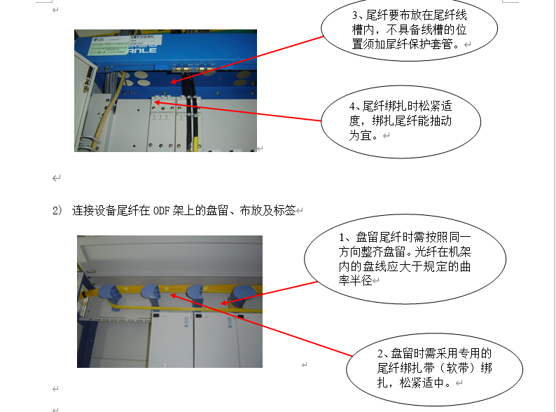 机房工程施工细节标准做法，建议收藏！(图13)