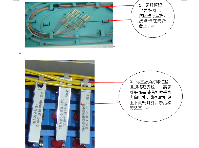 机房工程施工细节标准做法，建议收藏！(图17)