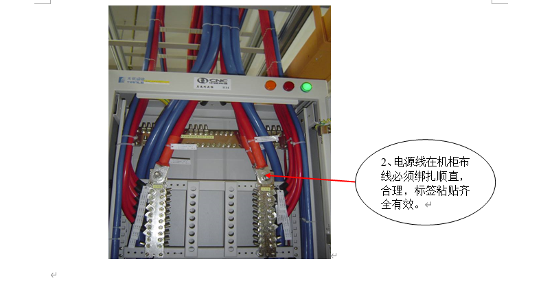 机房工程施工细节标准做法，建议收藏！（下）(图4)