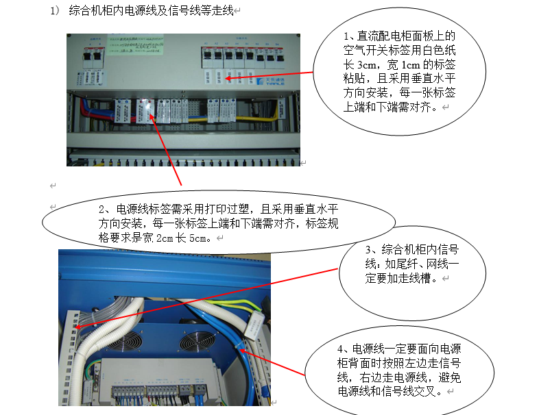 机房工程施工细节标准做法，建议收藏！（下）(图9)