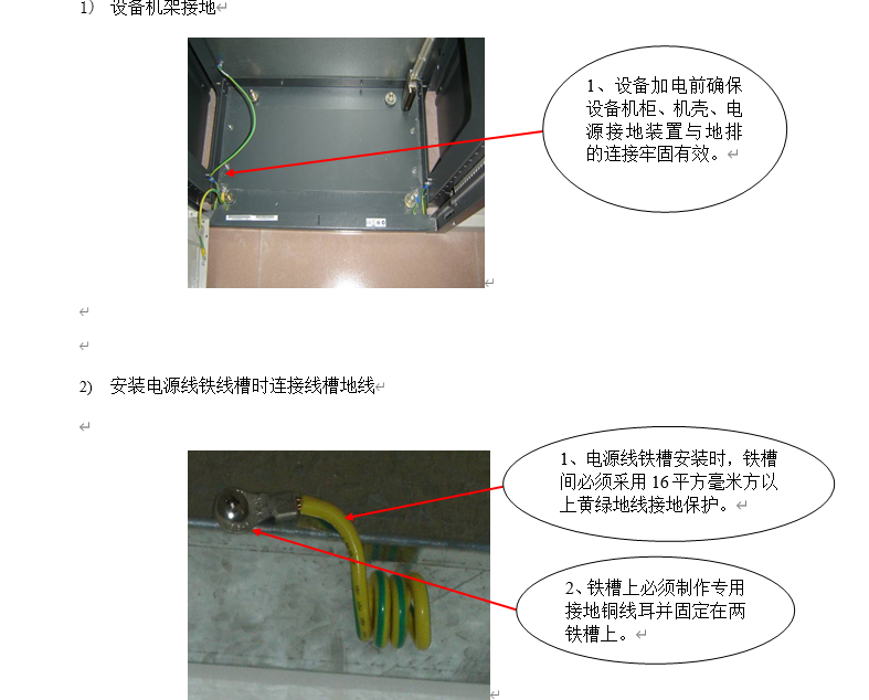 机房工程施工细节标准做法，建议收藏！（下）(图10)